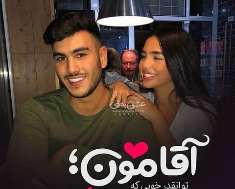 عکس نوشته خواهر حسود