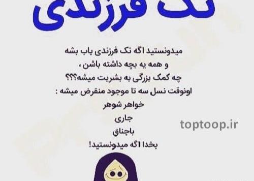 عکس نوشته خواهر حسود
