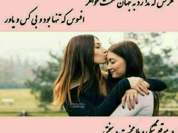 عکس نوشته خواهر حسود
