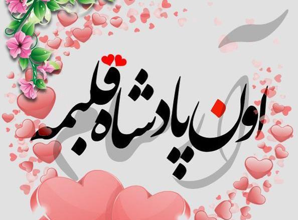 عکس عاشقانه اسم ذبیح