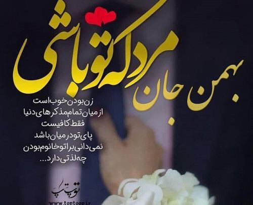 عکس عاشقانه اسم ذبیح