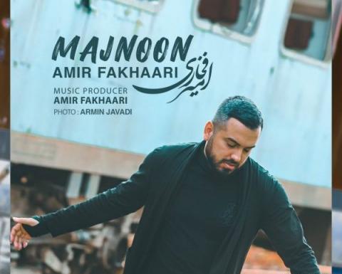 عکس امید فخار