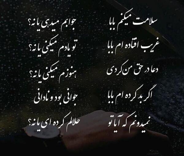 عکس نوشته بابا برگرد