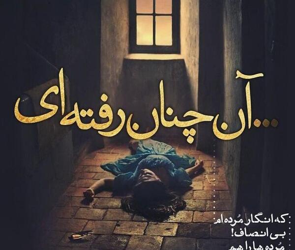 عکس خاطرات مرده
