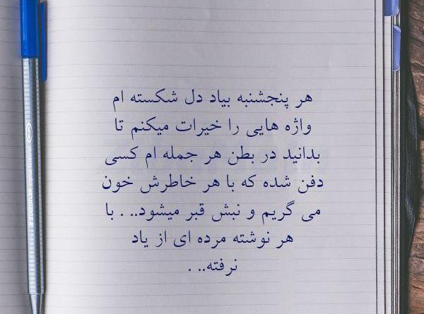 عکس خاطرات مرده