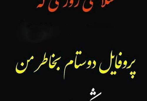 عکس خاطرات مرده