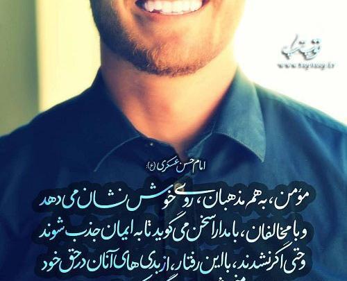 عکس نوشته حدیث از امام حسن عسکری