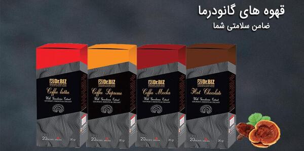 عکس قهوه ی گانودرما