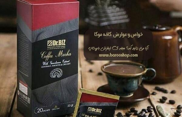عکس قهوه ی گانودرما