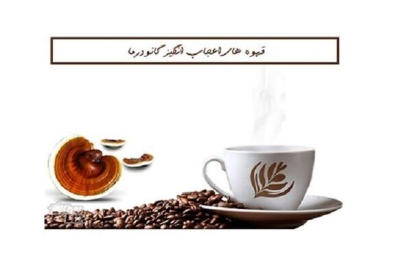 عکس قهوه ی گانودرما