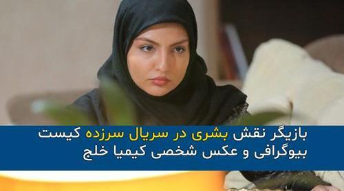 عکس مریم ذبیحی