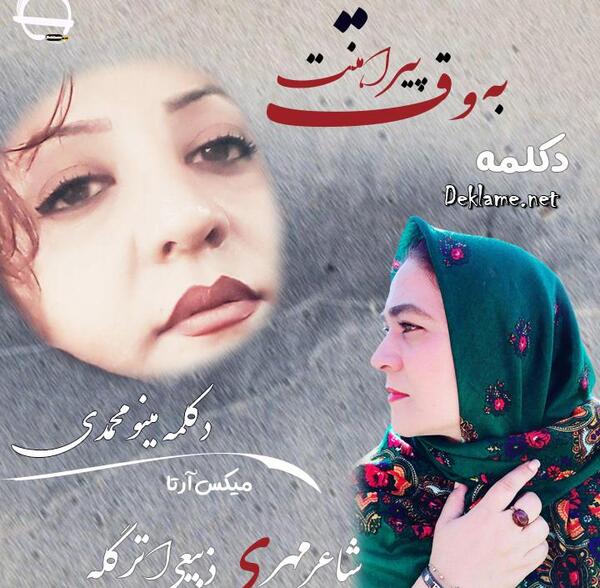 عکس مریم ذبیحی