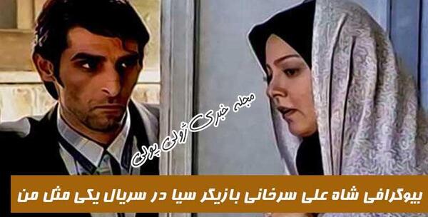 عکس محسن شاه محمدی