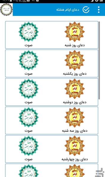 عکس ذکر ایام هفته با معنی