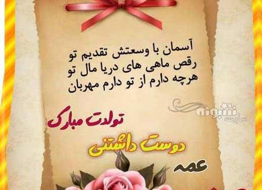 عکس نوشته خوشگل خاله تولدت مبارک