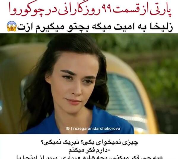 عکس نوشته ای زلیخا دست از دامان یوسف بازکش