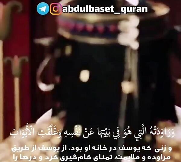 عکس نوشته ای زلیخا دست از دامان یوسف بازکش