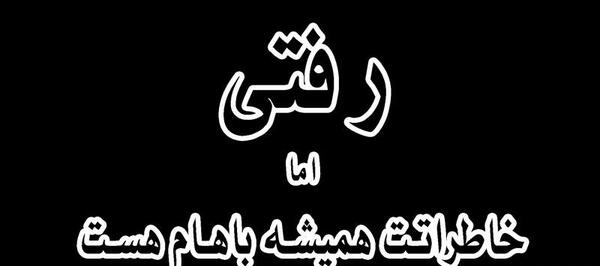 عکس نوشته ای زلیخا دست از دامان یوسف بازکش