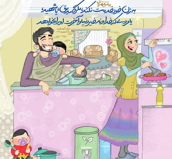 عکس حدیث زن