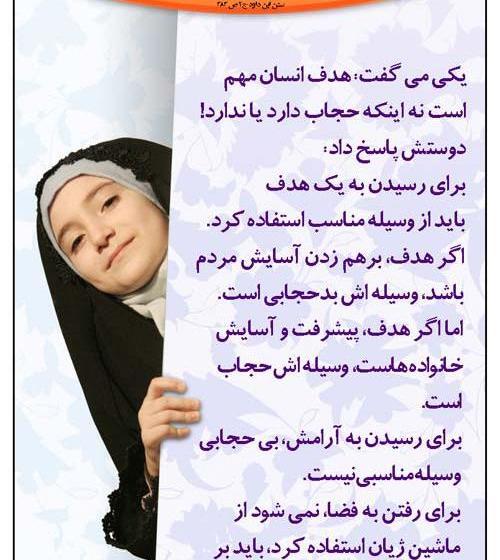 عکس حدیث زن