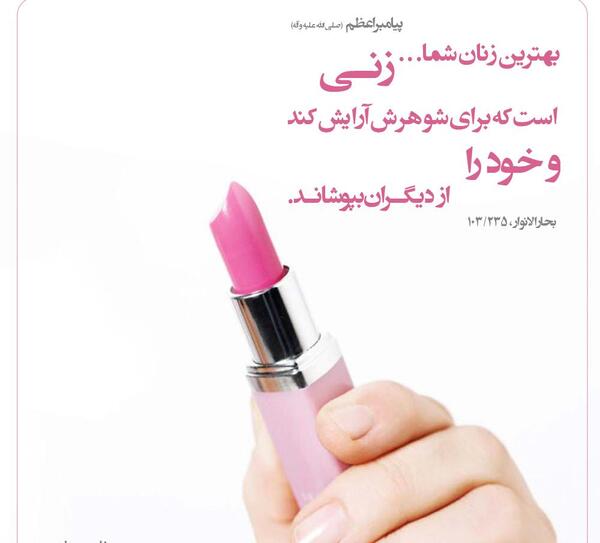 عکس حدیث زن