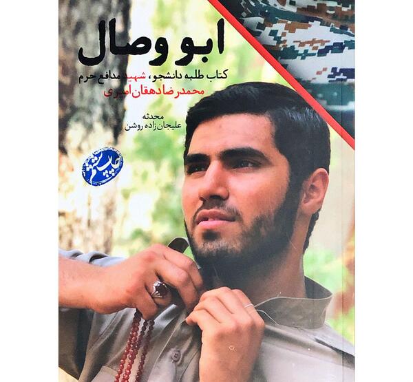 عکس محدثه امیری