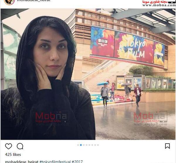عکس محدثه امیری