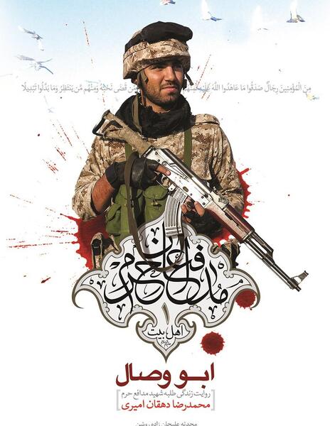 عکس محدثه امیری