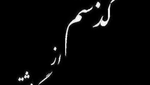 عکس سیاه شکلک دار
