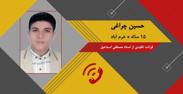 عکس حسین چراغی