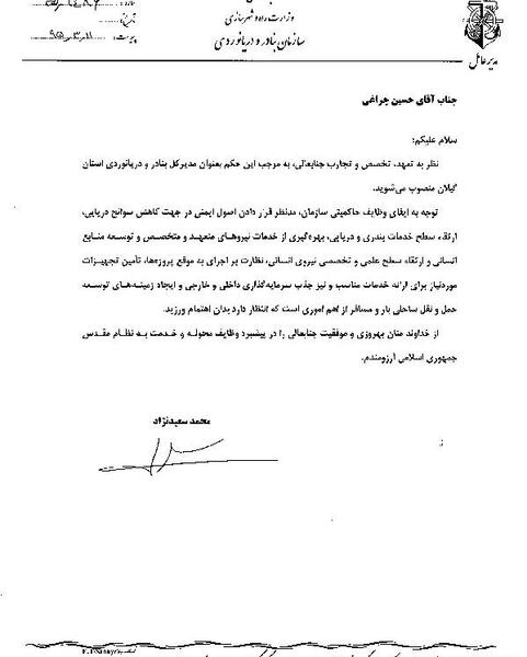 عکس حسین چراغی