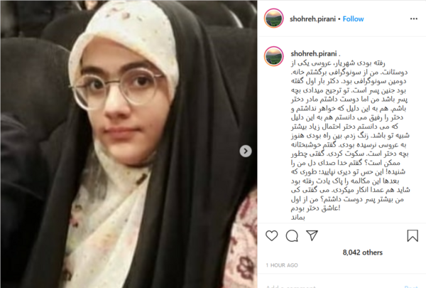عکس ارمیتا دختر شهید رضایی