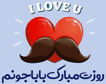 عکس بابا مرتضی روزت مبارک