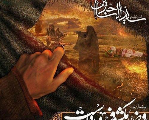عکس نوشته امام سجاد شهادت