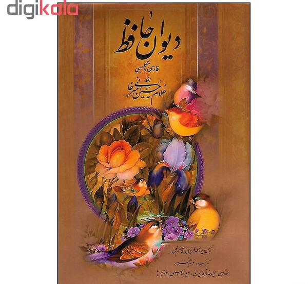 عکس حافظ کارتونی