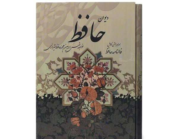 عکس حافظ کارتونی