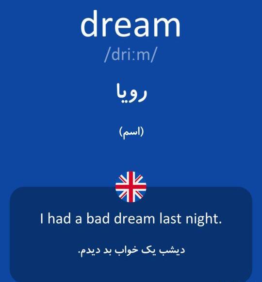 عکس نوشته رویا به انگلیسی