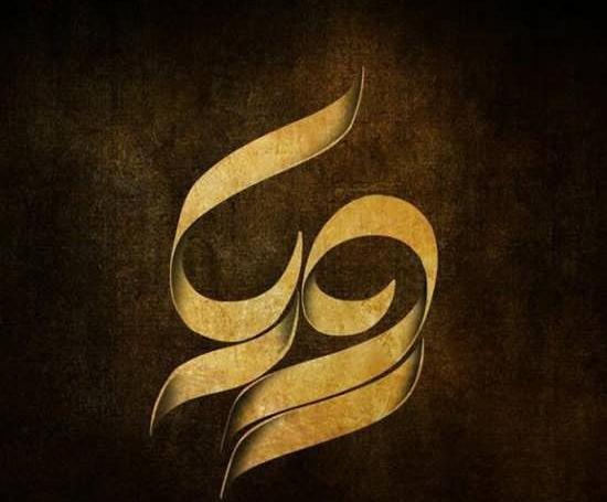 عکس نوشته رویا به انگلیسی