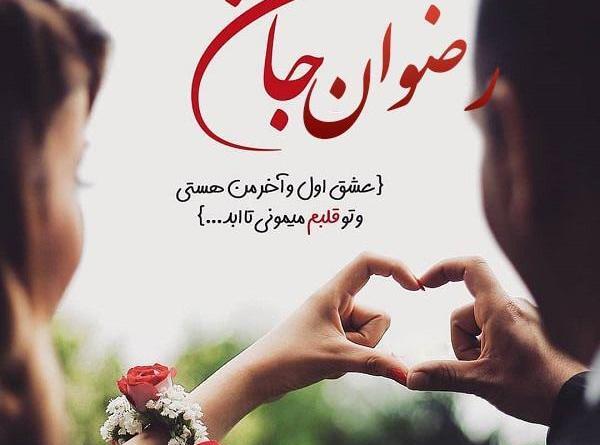 عکس نوشته انگلیسی رضوان