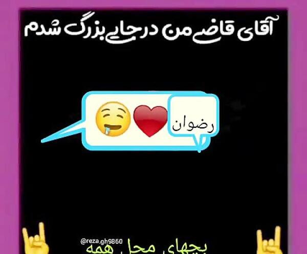 عکس نوشته انگلیسی رضوان