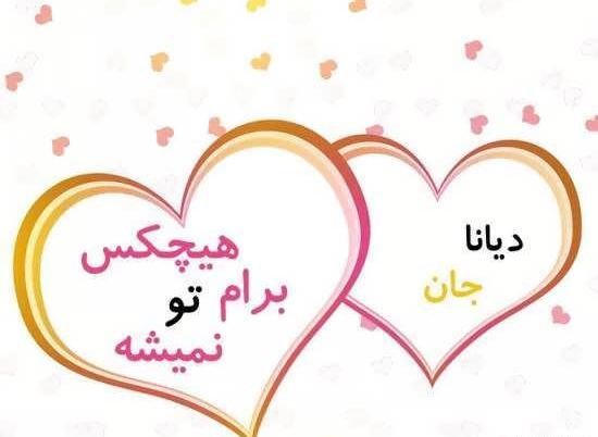عکس نوشته مبینا جان تولدت مبارک