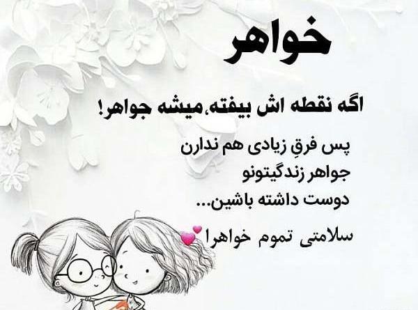عکس خواهر گلم