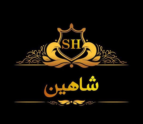 عکس نوشته شاهین