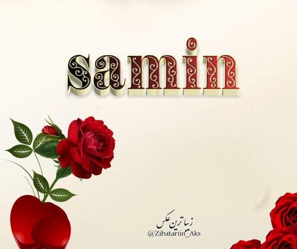 عکس نوشته ثمین به انگلیسی