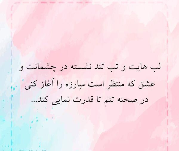 عکس نوشته قدرت نمایی