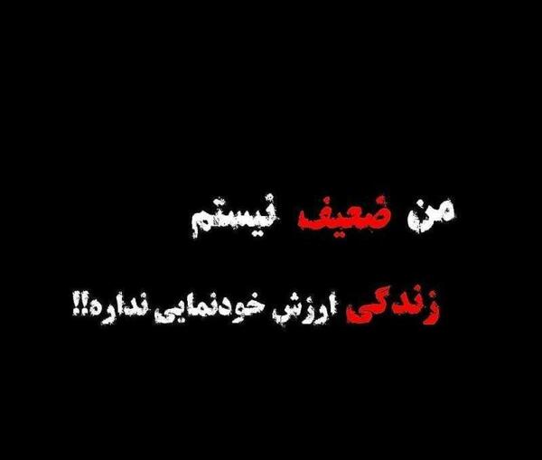 عکس نوشته قدرت نمایی