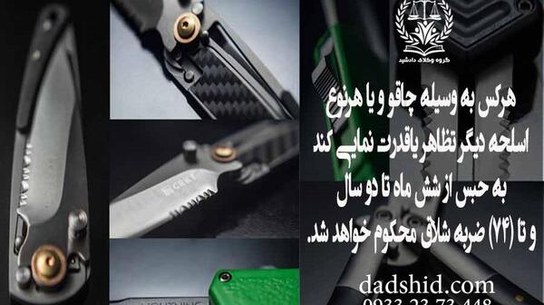عکس نوشته قدرت نمایی