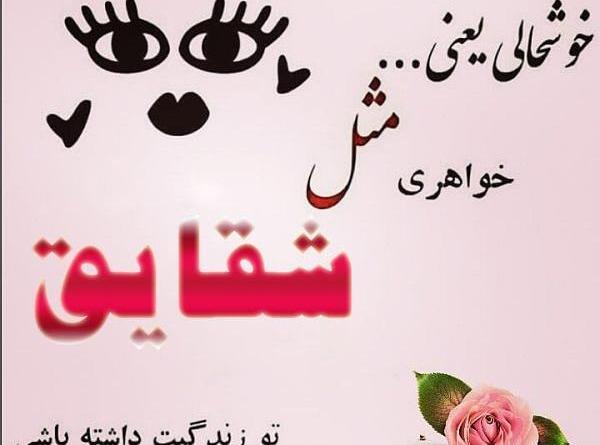عکس نوشته درباره گل شقایق