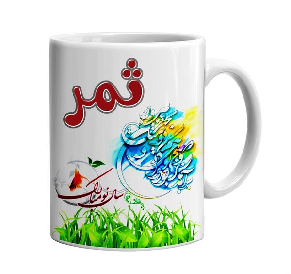 عکس اسم ثمر