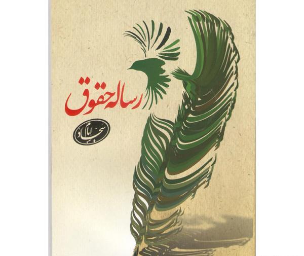 عکس سجاد آدینه